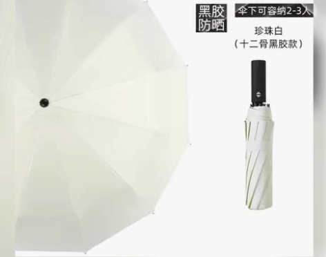 包邮全新折叠全自动雨伞男女晴雨两用大号学生...