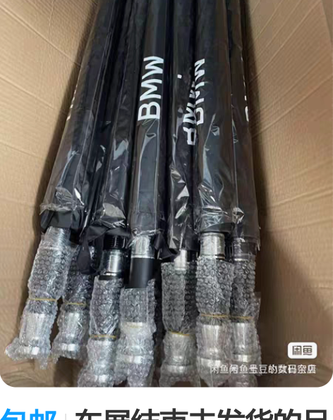 包邮车展结束未发货的品牌雨伞，全自动折叠雨...