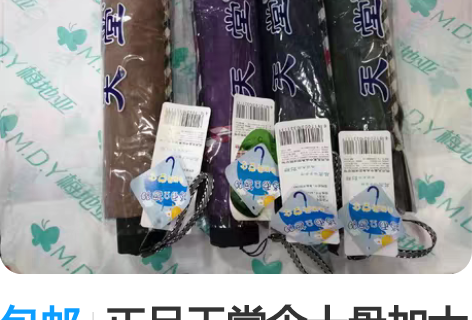 包邮正品天堂伞十骨加大伞  适合大雨的天气...