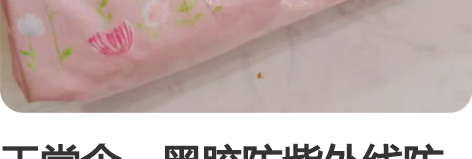 天堂伞，黑胶防紫外线防晒伞，五折晴雨伞口袋...