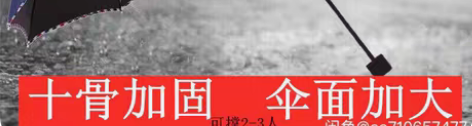 包邮雨伞天堂伞10骨大号雨伞防晒折叠防紫外...