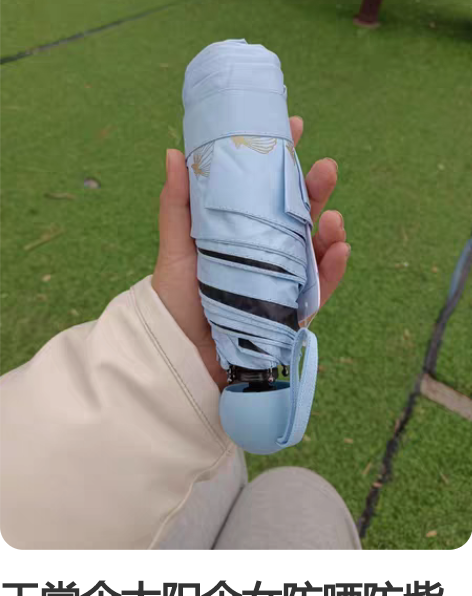 天堂伞太阳伞女防晒防紫外线折叠雨伞小巧便携...