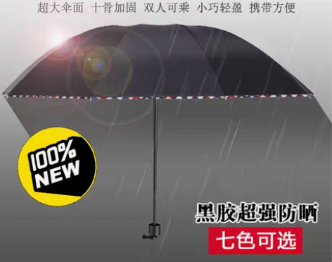 包邮全新甩卖，天堂伞同款雨伞大号男女雨伞折...