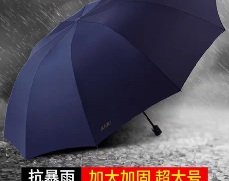包邮正品天堂伞黑胶防晒遮阳超大号加固晴雨两...