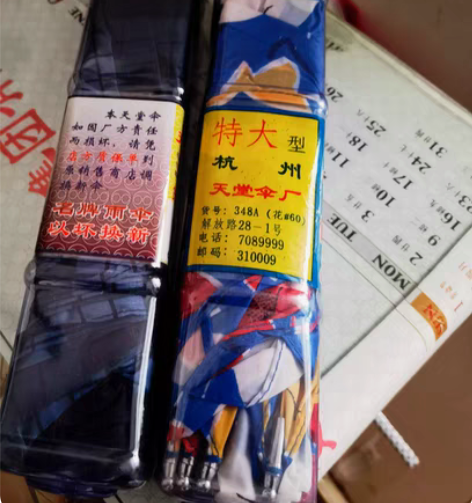 天堂伞雨伞，单个20 感兴趣的话点“我想要...