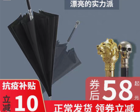 转卖创意骷髅长柄轻奢雨伞狮子头小时代学生帅...