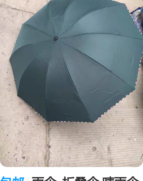 包邮烫金黑胶全自动雨伞男女晴雨两用太阳伞防...