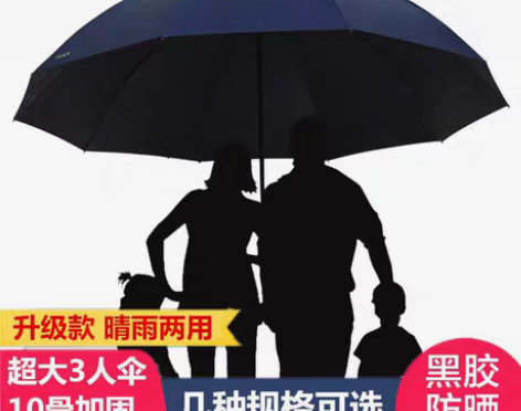 包邮天堂伞特大折叠商务防雨伞男女士三折加大...