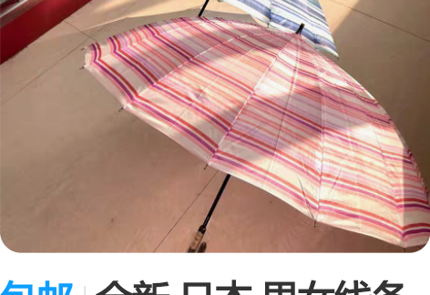 包邮全新 日本 男女线条简约设计风16股抗...