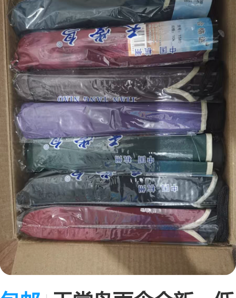 包邮天堂鸟雨伞全新，低价出 两把包邮（除偏...