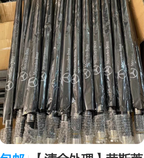 包邮【清仓处理】劳斯莱斯雨伞自动豪车贵宾奔...