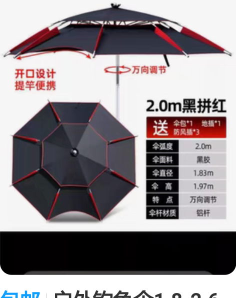 包邮户外钓鱼伞1.8-2.6黑胶双层万向大...