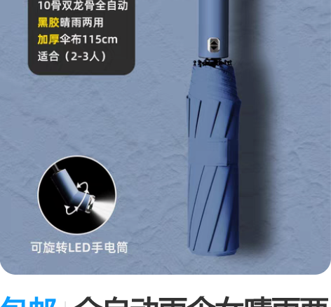 包邮全自动雨伞女晴雨两用收缩大号结实抗风防...