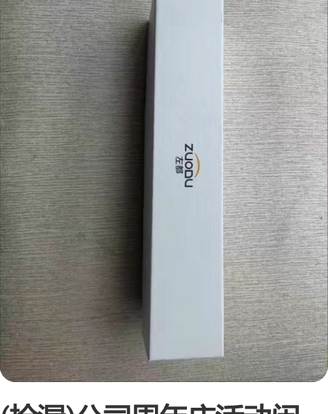 (捡漏)公司周年庆活动闲置一批左都防雨防晒...