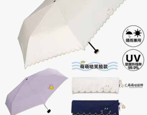 转卖日本wpc防晒伞晴雨遮阳伞笑脸 防紫外...