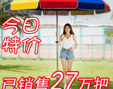 转卖户外遮阳伞大号广告伞定制印刷大雨伞摆摊...