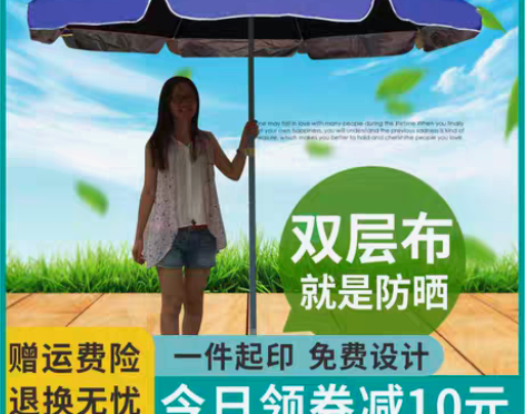转卖大号户外遮阳伞太阳伞摆摊伞户外广告伞定...