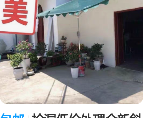 包邮捡漏低价处理全新斜伞店铺地摊伞四方伞遮...