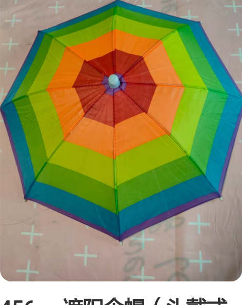 456.    遮阳伞帽（头戴式松紧带） ...