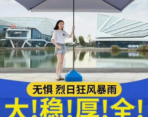 包邮亏 本出）大号户外遮阳伞摆摊伞方形太阳...