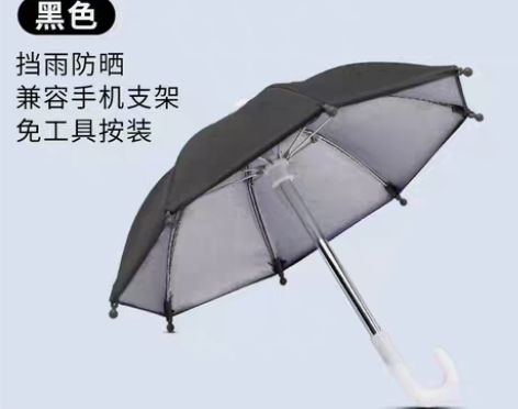 转卖电动车手机导航支架机车小雨伞防雨水防晒...