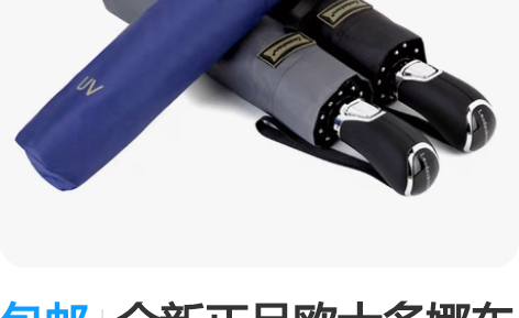 包邮全新正品欧士多娜车模手柄全自动伞10骨加大商务男女晴雨伞...