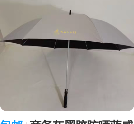 包邮商务灰黑胶防晒蓝威龙Novel商务自动...