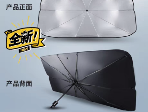 包邮【低价捡漏17元汽车遮阳伞送皮套】遮阳...