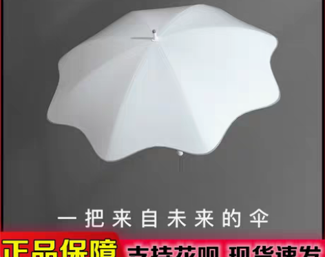 转卖全新missrain无伞尖圆角直杆晴雨...