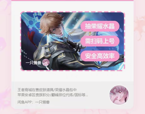 包邮【V区Q区】李白·鸣剑曳影典藏皮肤代抽...