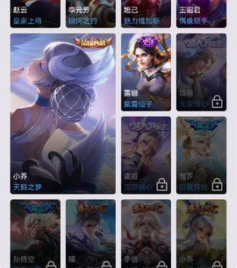 包邮王者号，小漂亮号，小乔天鹅之梦，瑶时之...