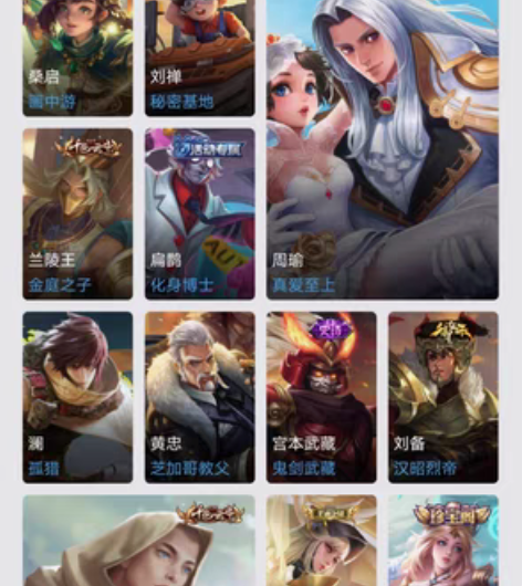 王者天鹅之梦 周瑜限定 感兴趣的话点“...
