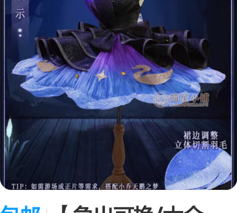 包邮【急出可换/大全套】喵屋小乔天鹅之梦c...