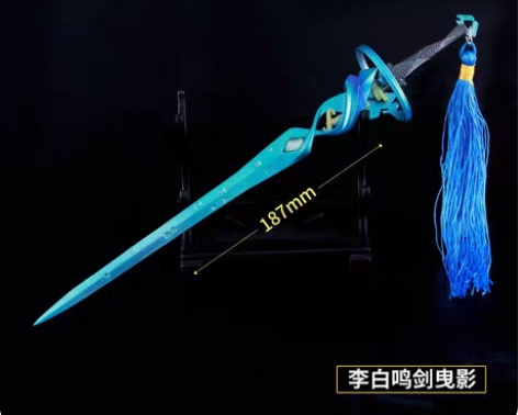 包邮李白鸣曳影合金武器模型摆件19cm小号...