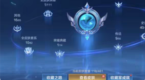 118个皮肤，典藏有个天鹅之梦，传说9个，...