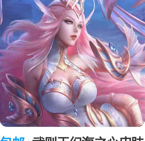 包邮武则天幻海之心皮肤套装 1.购买流程点...