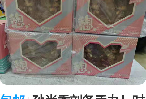 包邮孙尚香刘备手办！时之羁绊盒蛋！全新未拆...