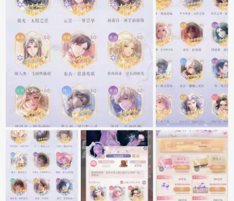 闪耀暖暖华为渠道服二区 收集度:6745可...