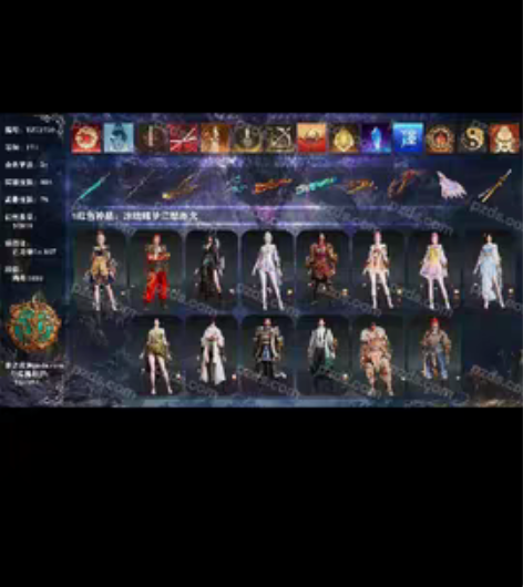 永劫无间 网易号 三红多金   有冰魄 蝶...