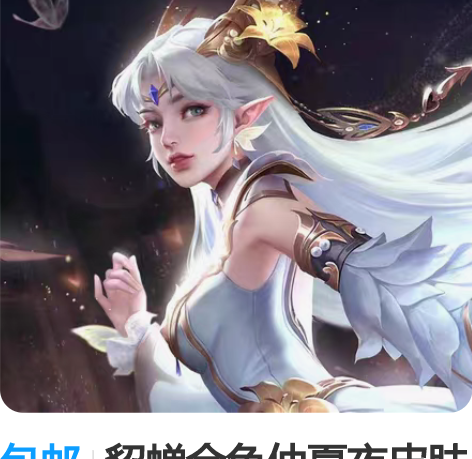 包邮貂蝉金色仲夏夜皮肤套装 1.购买流程点...