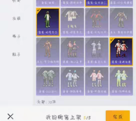 包邮王者荣耀和平精英一手号，4个荣耀典藏，...