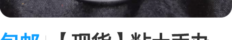 包邮【现货】粘土手办 香香 音你闪耀 三头...