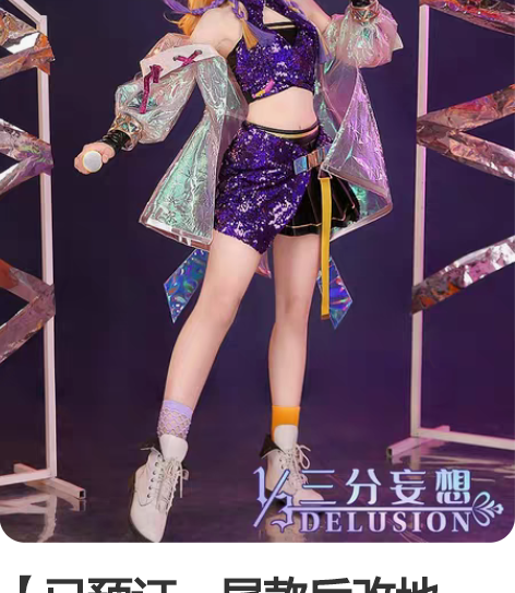 【已预订、尾款后改地址】三分家孙尚香音你闪...