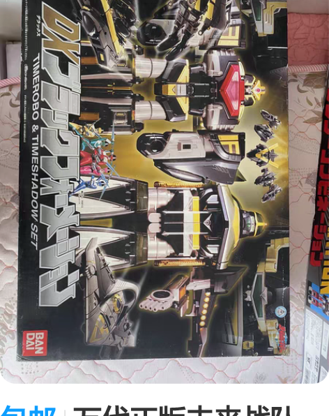 包邮万代正版未来战队DX一号机二号机暗黑版...