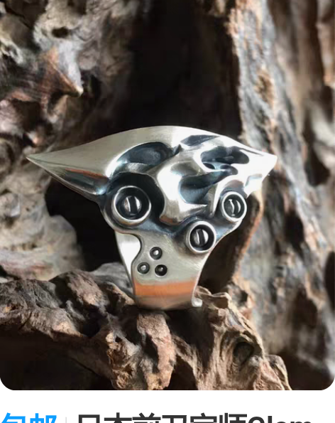 包邮日本前卫宗师Glam Scale 未来...