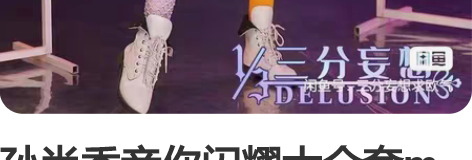 孙尚香音你闪耀大全套m 三分妄想 有人要就...