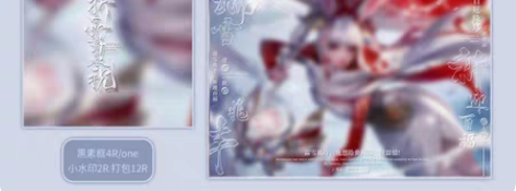 包邮【王者黑素套组】稿风框/可爱框/水印框...