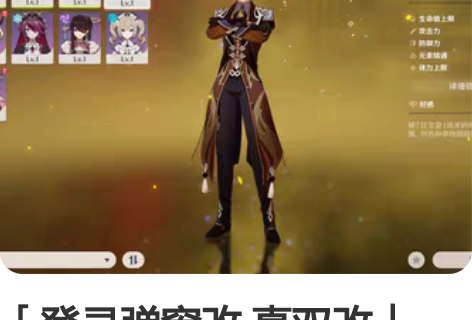 「登录弹窗改 真双改」《雷电将军|钟离》【...