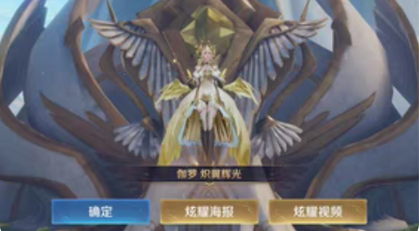 包邮【新皮肤免押金】炽翼辉光｜琳琅生｜碧波...