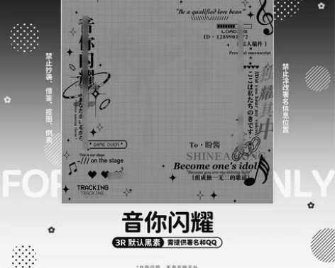 【音你闪耀】稿风水印水印约稿 头像框 原创...
